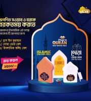 3pcs Discount Package (Dua Door Bell, Islamic Calling Bell, Plug In Quran)
