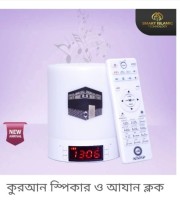 Quran Speaker With Azan Clock